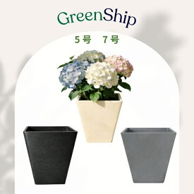 Greenship 植木鉢 プランター 観葉植物鉢　深型 排水穴ありキャップ付き エコ素材（樹脂＆石粉） 厚目で丈夫 取り扱いしやすい コンクリート調 屋外・室内兼用 7号 5号