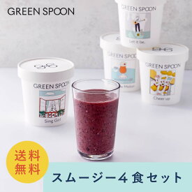 楽天市場 グリーンスムージー 冷凍の通販