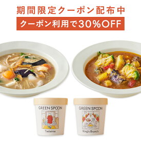 楽天市場 野菜 スープの通販