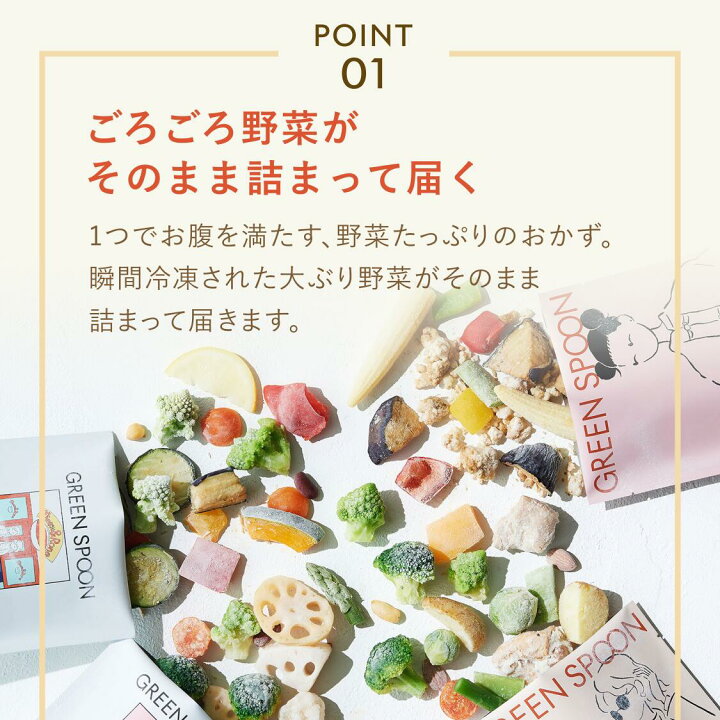 楽天市場】【20%OFF -7/26 1:59ﾏﾃﾞ】楽天1位 グリーンスプーン おかず 
