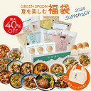 【21点セットが最大40%OFF】グリーンスプーン 夏 福袋 おかず サラダ スープ 低糖質パン ヘルシー ダイエット 健康 低カロリー 低糖質 置き換え レンジ5分 ランチ 在宅 夕食 夜食 冷凍食品 惣菜 送料無料