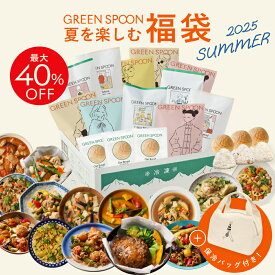 【21点セットが最大40%OFF】グリーンスプーン 夏 福袋 おかず サラダ スープ 低糖質パン ヘルシー ダイエット 健康 低カロリー 低糖質 置き換え レンジ5分 ランチ 在宅 夕食 夜食 冷凍食品 惣菜 送料無料