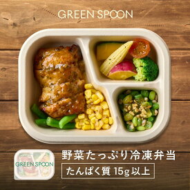 【最大25%OFF! -3/11 1:59マデ】冷凍弁当 たんぱくセット 楽天1位 グリーンスプーン おかず スープ ｜惣菜 お惣菜 スープ 野菜スープ おかず 冷凍 野菜 置き換え ダイエット ヘルシー 詰め合わせ 時短 冷凍弁当 朝食 ランチ 在宅 夕食 夜食