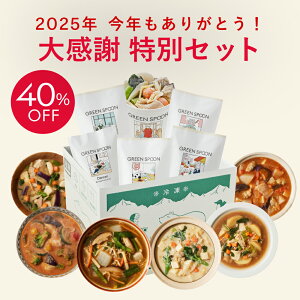 �y���Ԍ���40%OFF! 12/19 20:00-12/26 1:59�}�f�z��� �X�[�v 6�H �O���[���X�v�[�� �w���V�[ �_�C�G�b�g ���N ��J�����[ �ᓜ�� �u������ �����W5�� �����` �ݑ� �[�H ��H �Ⓚ�H�i ���y�� �y�� ��