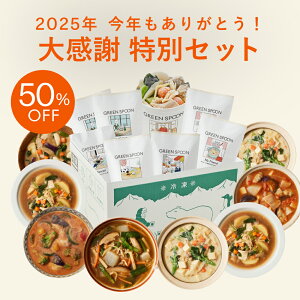 �y24h����50%OFF! 12/23 0:00-23:59�}�f�z��� �X�[�v 8�H �O���[���X�v�[�� �b�w���V�[ �_�C�G�b�g ���N ��J�����[ �ᓜ�� �u������ �����W5�� �����` �ݑ� �[�H ��H �Ⓚ�H�i ���y�� �y�� ������