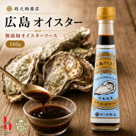 【料理王国100選2026 特別賞】広島オイスター 140g 政之助商店 牡蠣と藻塩のみ 国産 無添加 広島県産かき…