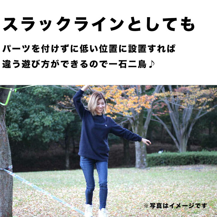 楽天市場 自分で作るアスレチック Swingline キャンプ 遊び ブランコ アスレチック 公園遊び スラックライン バランス 子供 子ども こども プレゼント 誕生日 クリスマス お家遊び おうち時間 Slackers スラッカーズ スイングライン Green Summit