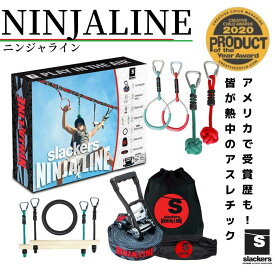 【あす楽対応】NINJALINE ニンジャライン 自分で作るアスレチック キャンプ 遊び ブランコ アスレチック 公園遊び スラックライン バランス 子ども プレゼント 誕生日 クリスマス お家遊び おうち時間 Slackers スラッカーズ