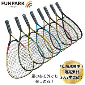 ZIP放送 【風の中で出来る！】アウトドアバドミントン 外遊び 公園遊び キャンプ遊び スピードバドミントン ラケット プレゼント キャンプ シャトル付き タルボットトロ タルボット ラケット2本 シャトルセット