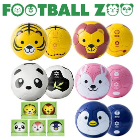 SFIDA スフィーダ 幼児用ボール 15cm 1号球 FOOTBALL ZOOフットボール・ズー トラ ライオン パンダ ウサギ ペンイン