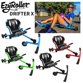 365日出荷対応 即納 ZIP放送 新作！ EzyRoller イージーローラー ドリフターX キッズ 乗り物 6歳〜 70kgまで 調整可能約 男の子 女の子 公園15選