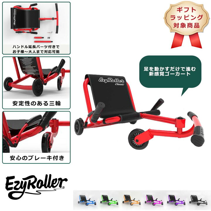 楽天市場】365日出荷対応 即納 ZIP放送 TVで話題！EzyRoller イージー 