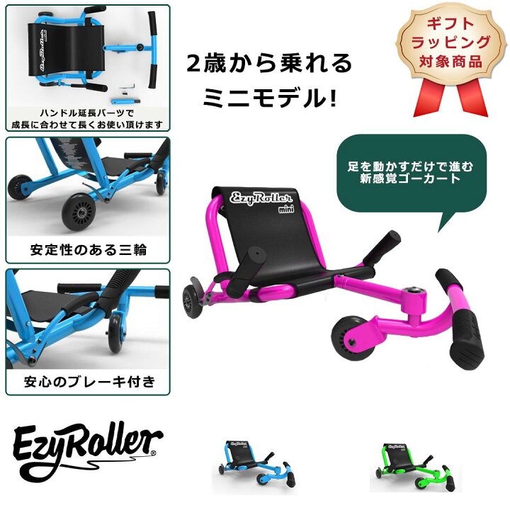 楽天市場】365日出荷対応 即納 イージーローラー ミニ EzyRoller Mini 