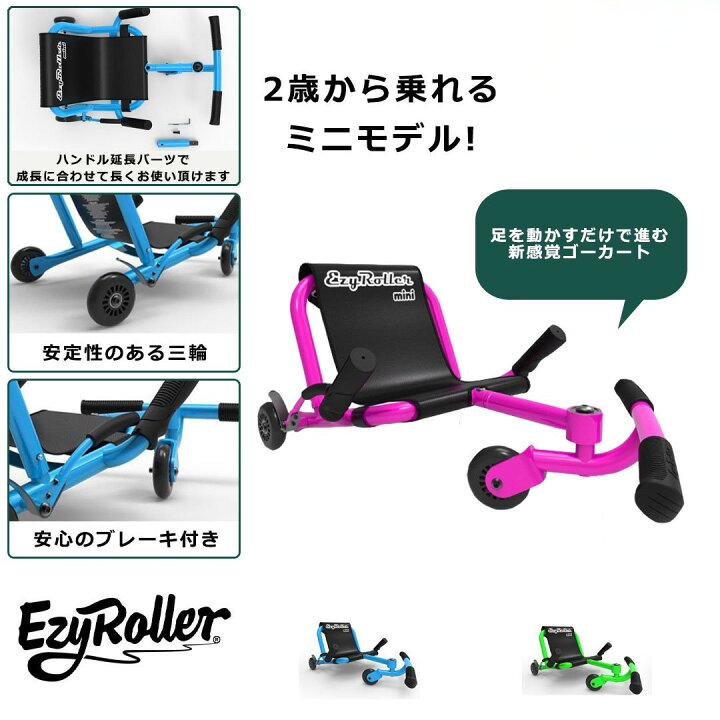 楽天市場】365日出荷対応 即納 イージーローラー ミニ EzyRoller Mini 