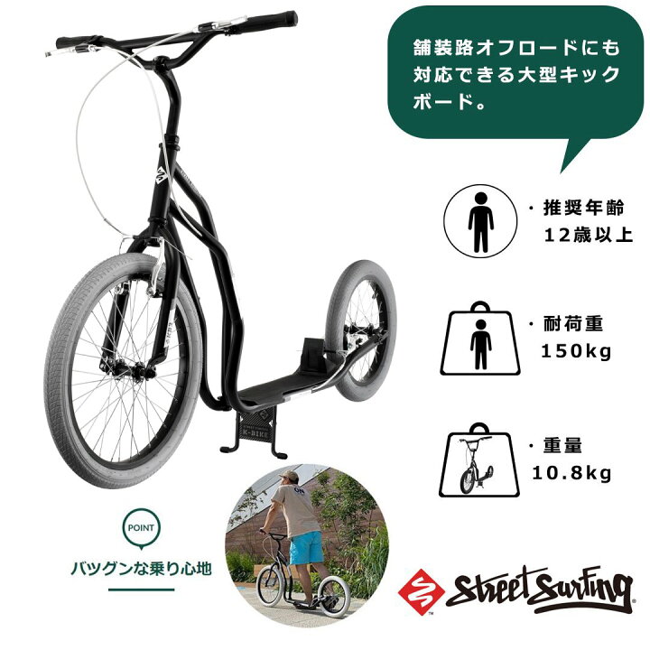 楽天市場】【streetsurfing】キックボード キックスクーター キック 