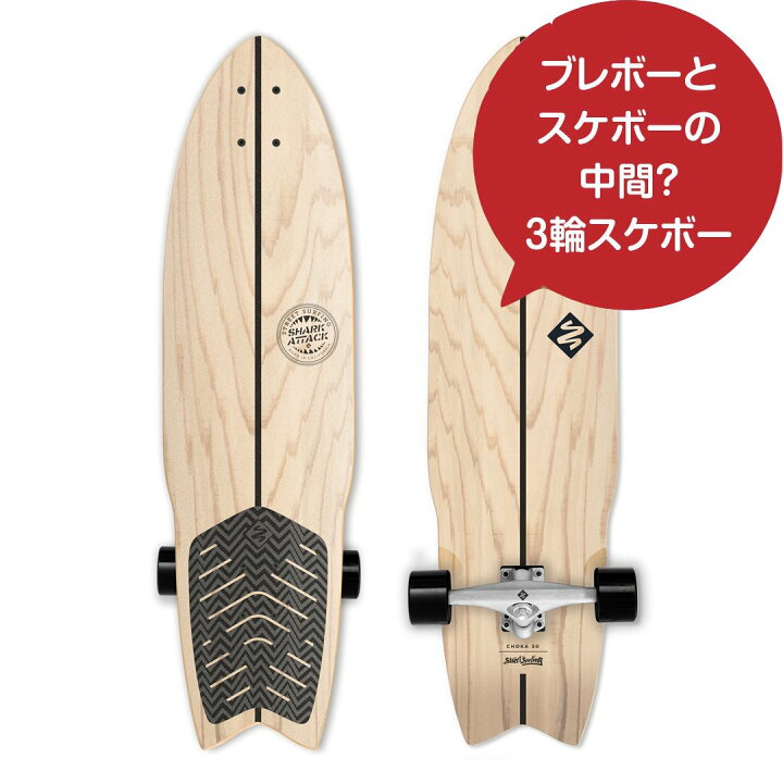 楽天市場 スイングボード 36インチ スケートボード スケボー コンプリート 子供 初心者 キッズ 大人 メンズ レディース クルーザー ストリートサーフィン サーフスケート 3輪 サーフトレーニング Street Surfing スイングボード Green Summit