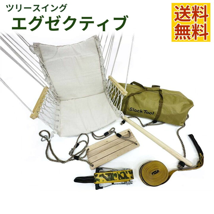 楽天市場】安心の日本ブランド! Slack Tool スラックツール 屋外 