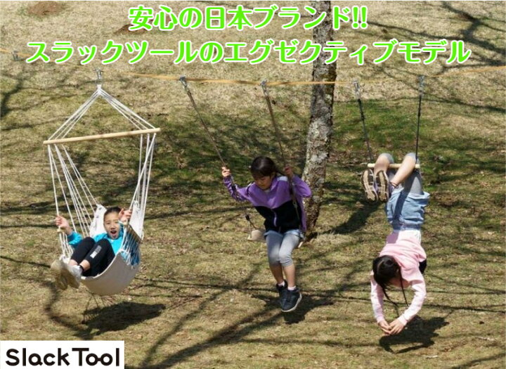 楽天市場】安心の日本ブランド! Slack Tool スラックツール 屋外 