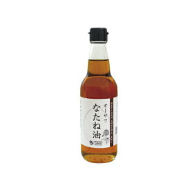 オーサワ　なたね油　330g　国産なたね100％使用　和紙漉し法　揚げ物などに繰り返し使用できる　炒め物や揚げ物、ドレッシングなどに