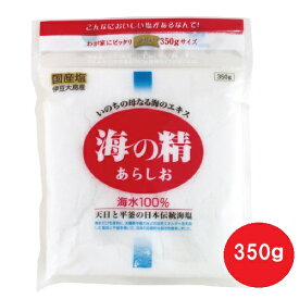 [全商品エントリーでポイント10倍!!]売れ筋 海の精 あらしお(赤) 350g オーサワジャパン　オーガニック マクロビオテック