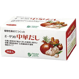 売れ筋 オーサワの中華だし 150g (5gx30包)オーサワジャパン オーガニック マクロビオテック イチオシ オーサワ ヴィーガン だし 中華スープ　ヘルシー 粉末だし ダシ だしの素 出汁 粉末 出し 健康　中華