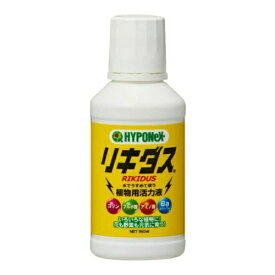 リキダス 160ml　植物用活力液 ハイポネックス 収量アップ 成長促進 病気に強い植物を育てる　活力剤 植物 活性液 植物活力剤 安全 農家 農園 家庭菜園 園芸 ガーデニング 有機栽培 畑 ガーデニング 野菜 花