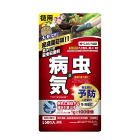 ベニカXガード 粒剤 550g　虫 病気 発生前の予防 住友化学園芸 土にまくだけ