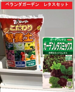 レタス プランター 種の人気商品 通販 価格比較 価格 Com