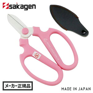 ガーデニングばさみ 花鋏の人気商品 通販 価格比較 価格 Com