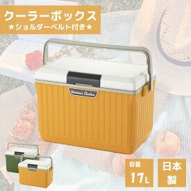 ★P10倍★【LINE登録200円OFF】 あす楽 SANKA べリアス クーラー 17L VAC-17WH/YE 【 送料無料 クーラーボックス コンパクト 小型 アウトドア キャンプ テント BBQ 釣り 保冷 フィッシング 小さめ ペットボトル スポーツ 運動会 部活 車載 車中泊 イエロー 日本製 】