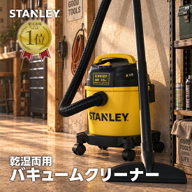 STANLEY 乾湿両用 バキュームクリーナー ブロワ機能付 メーカー2年保証 SL18210P-2B 【 業務用 工業用 家庭用 集塵機 集じん機 掃除機 オフィス 会社 人工芝 大容量 大掃除 大清掃 雨漏り 台風 スタンレー ブロアー ブロワー 】