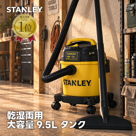 STANLEY 乾湿両用 バキュームクリーナー ブロワ機能付 メーカー2年保証 SL18210P-2B 【 業務用 工業用 家庭用 集塵機 集じん機 掃除機 オフィス 会社 人工芝 大容量 大掃除 大清掃 雨漏り 台風 スタンレー ブロアー ブロワー 】