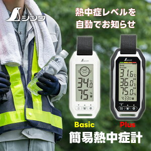 �y19��20�����5%OFF�N�[�|���z�z�z �M���Ǒ΍�O�b�Y �|�[�^�u�� �ȈՔM���ǌv Basic / Plus �h�o �h�� 73238 / 73239 �y �������� �M���� �M���ǎw���v �M���ǃ`�F�b�J�[ �M���ǃA���[�� �����x�v�A
