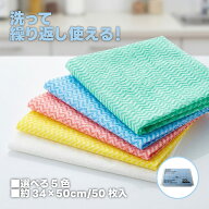 【アウトレット/数量限定】 カウンター クロス 50枚入 ブルー 青 【 送料無料 ワンコイン キッチン 布巾 …