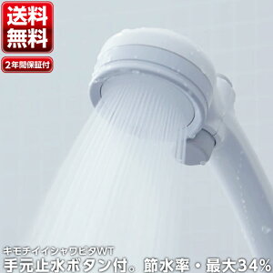 シャワーヘッド 塩素除去 止水の人気商品 通販 価格比較 価格 Com