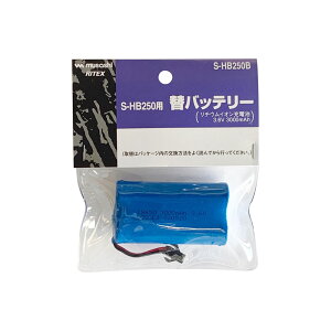 TV RITEX S-HB250p փobe[iS-HB250Bj`ECI[dr 3.6V 3000mAh \[[Cgp ZT[Cgp