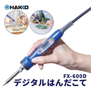  fW^ ͂񂾂 x͈ 200-540 ^vO FX600D-813 y  c n_Se MH DIY dq H vg IC LED  C eiX XehOX HAKKO z