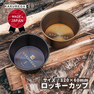 KAKUREGA ロッキーカップ ステンレス パープル発色 / チタン ゴールド加工 【 キャンプ キャンプ用品 ア…