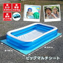 【300円OFFクーポンあり】 大型 プールマット 320×185cm 【 送料無料 水遊び レジャーシート 敷物 折りたたみ 厚手 大判 大きい 屋外用 180×200 200×180 150 180 200 250 300 1.5m 2m 2.5m 3m 2メートル 3メートル 200cm 300cm 200センチ 300センチ ビッグマルチシート 】