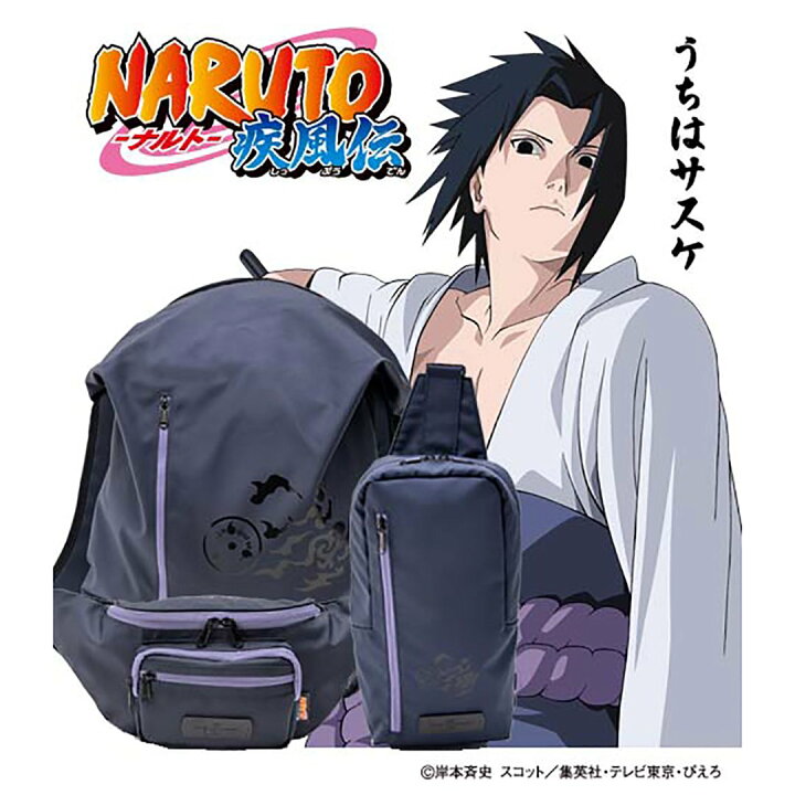 楽天市場 50 Offクーポン付 あす楽 Naruto 疾風伝 2way ミニ ショルダーバッグ ネイビー うちはサスケ Nsp 送料無料 斜め掛け スポーツ アウトドア おしゃれ ナルト コラボ 人気 忍者 アニメ Green Tools 楽天市場店