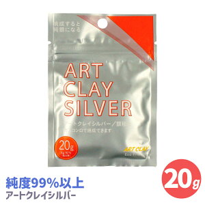 �y�݌Ɍ���I�����ҏ����I�z�A�[�g�N���C�V���o�[ 7g / 10g / 20g / 50g �y �������� ��S�y ����S�y �S�y�^�C�v ���� �V���o�[ �A�N�Z�T���[ �W���G���[ �w�� ��׍H ���S�Ҍ��� �N���t�g DIY 