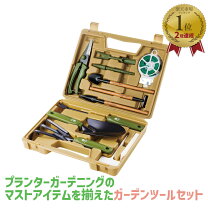 楽天市場】ガーデニングツール セットの通販