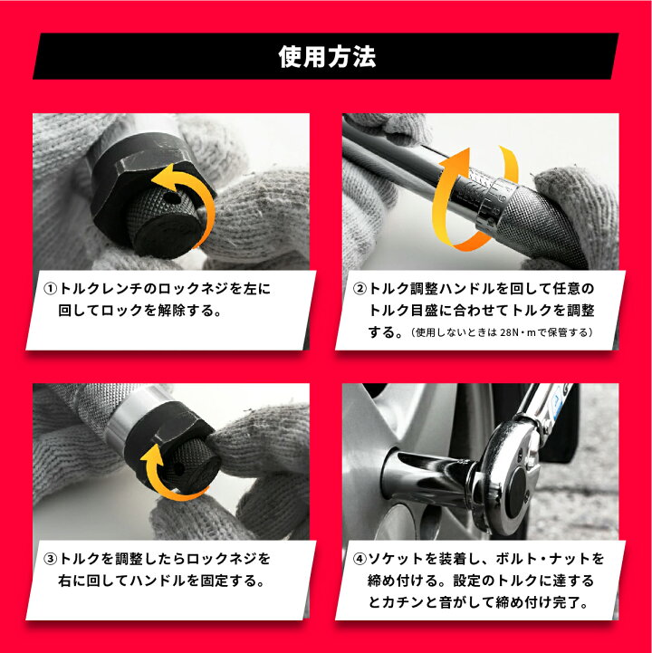 楽天市場】トルクレンチ セット 28-210Nm 差込角 12.7mm ケース付 MTR 