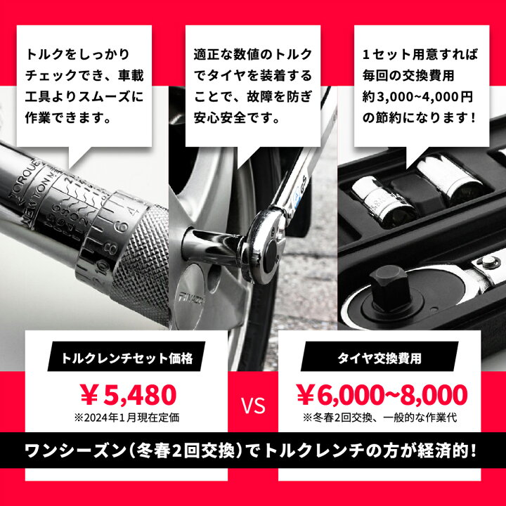 楽天市場】トルクレンチ セット 28-210Nm 差込角 12.7mm ケース付 MTR 