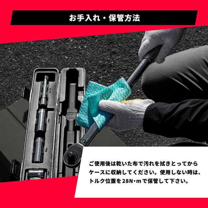 楽天市場】トルクレンチ セット 28-210Nm 差込角 12.7mm ケース付 MTR 