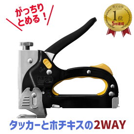 【LINE登録200円OFF】 【ランキング1位/メール便】 SUNDRY 2WAY 強力 ハンドタッカー 針足8mm × 200本付 PHT-2W 【 送料無料 タッカー ホチキス ステープル 針 工作 木工 DIY 手芸 張り替え ロック クリスマス 正月 ハロウィン 七夕 装飾 飾り付け 】