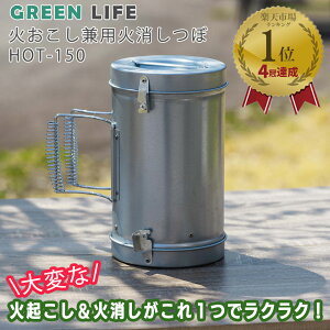 yLINEo^200~OFFz GREENLIFE ΂pΏ HOT-150 yAEghA W[ Lv ΂ ΂ ΋N Ώ Ώ Ώ YN Y o[xL[ BBQ O