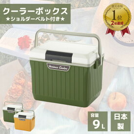 ★P10倍★【LINE登録200円OFF】【あす楽】 SANKA べリアス クーラー 9L VAZ-9 WH/GR 【送料無料 クーラーボックス コンパクト 小型 小さめ アウトドア キャンプ テント 釣り BBQ 保冷 ボックス スポーツ 運動会 部活 車載 車中泊 グリーン おしゃれ 日本製 】