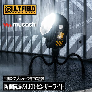【LINE登録200円OFF】 A.T.FIELD センサーライト NERV ATF-1701 【 ガーデンライト 屋外用 LED対応 人感 防犯 ウォールライト LEDセンサーライト 壁掛け照明 壁掛けライト 防犯ライト エヴァンゲリオン