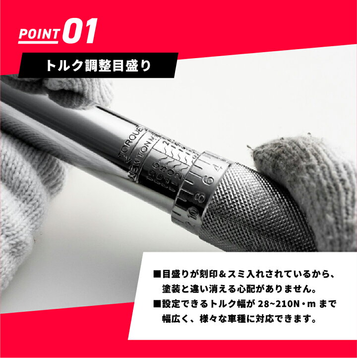 楽天市場】トルクレンチ セット 28-210Nm 差込角 12.7mm ケース付 MTR